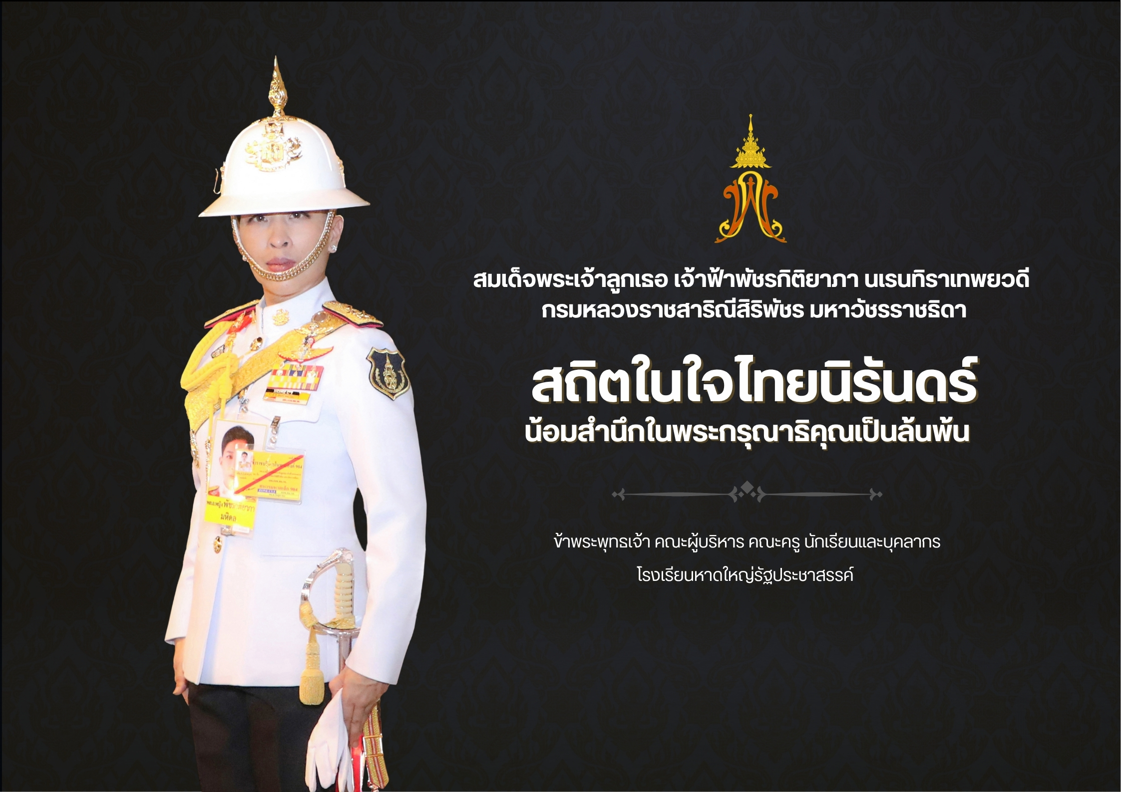 https://www.royaloffice.th/